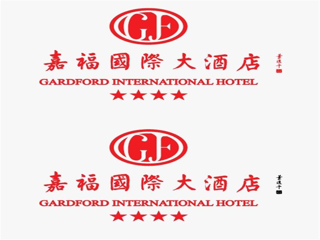 Gardford International Hotel Гуанчжоу Экстерьер фото